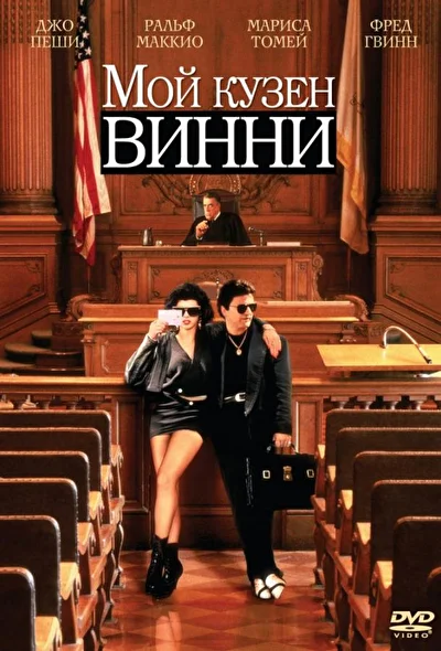 Постер к фильму