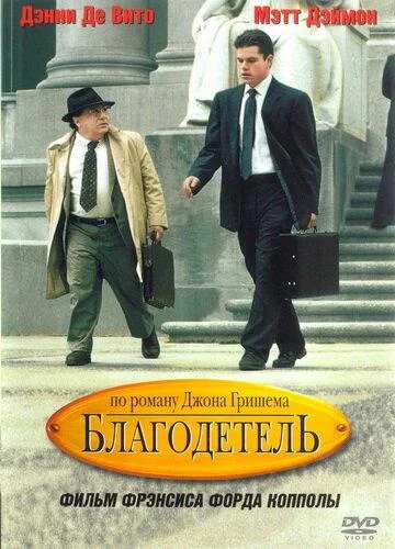Постер к фильму