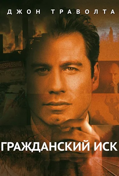 Постер к фильму